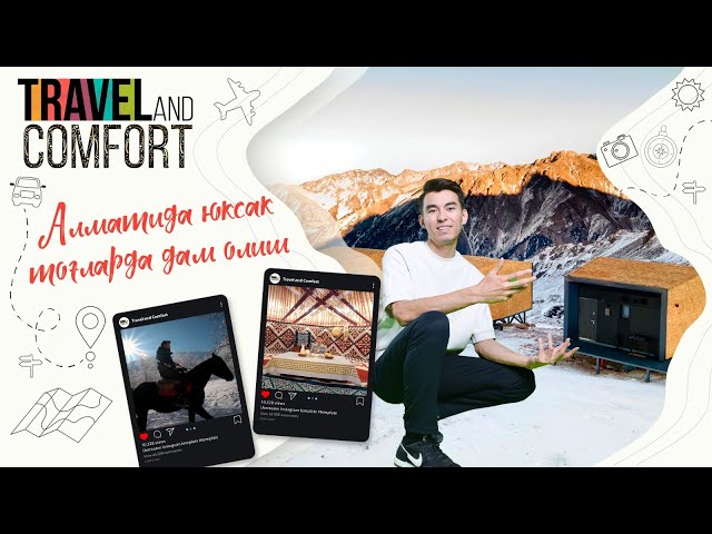 Алматида юксак тоғларда дам олиш