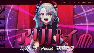 Camellia — Ali-bi