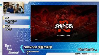 SHINOBI 復讐の斬撃 (All Arcade Levels) | Don't Stop Running Summer 2026