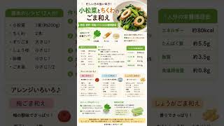 小松菜とちくわで完成🌿忙しい日の時短・節約ごま和え副菜