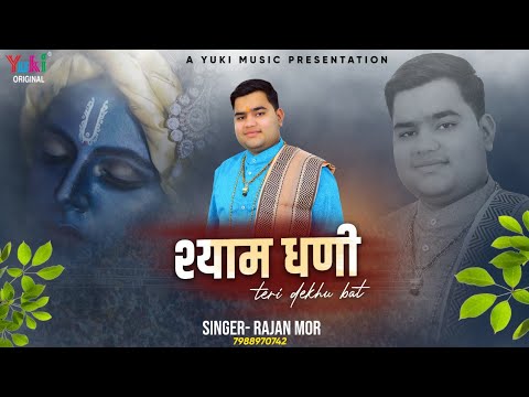 कितना प्यार करू सु बाबा आजो आज दिखा दूंगा