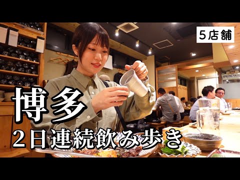 후쿠오카 하카타역·아카사카·다이묘 해산물 정식·스탠딩 이자카야·비스트로·라멘 5곳 위치공유