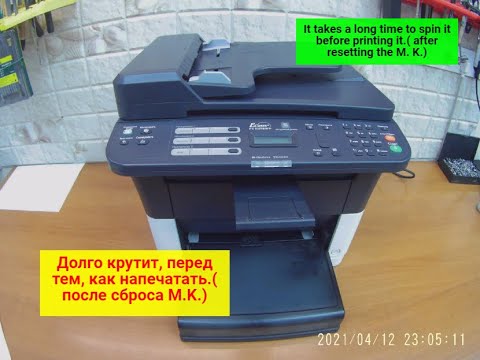 Долгий разгон, перед печатью в аппаратах Kyocera,типа fs-1025mfp/fs-1120mfp и т.п, после сброса M.K.