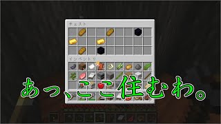 【Minecraft】発見の連続 ＃２