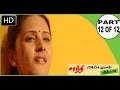 Tamil Cinema Shanthi Appuram Nithya Part 12
