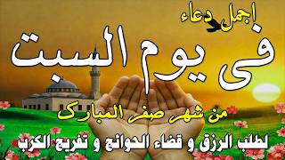 دعاء فى يوم الأحد المستجاب دعاء في يوم 13 من شهر شعبان للرزق والشفاء العاجل وقضاء الحوائج 🤲(4k)