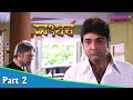 Sangharsh সংঘর্ষ Bengali Movie Part 02 Prosenjit Swastika Sayantani Ghosh