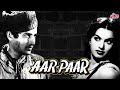 देखिये गुरु दत्त की सुपरहिट फिल्म आर प