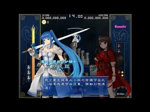 Barrage Musical ~ A Fantasy of Tempest - Stage 3 Boss Alex - Downpour of the Tempest