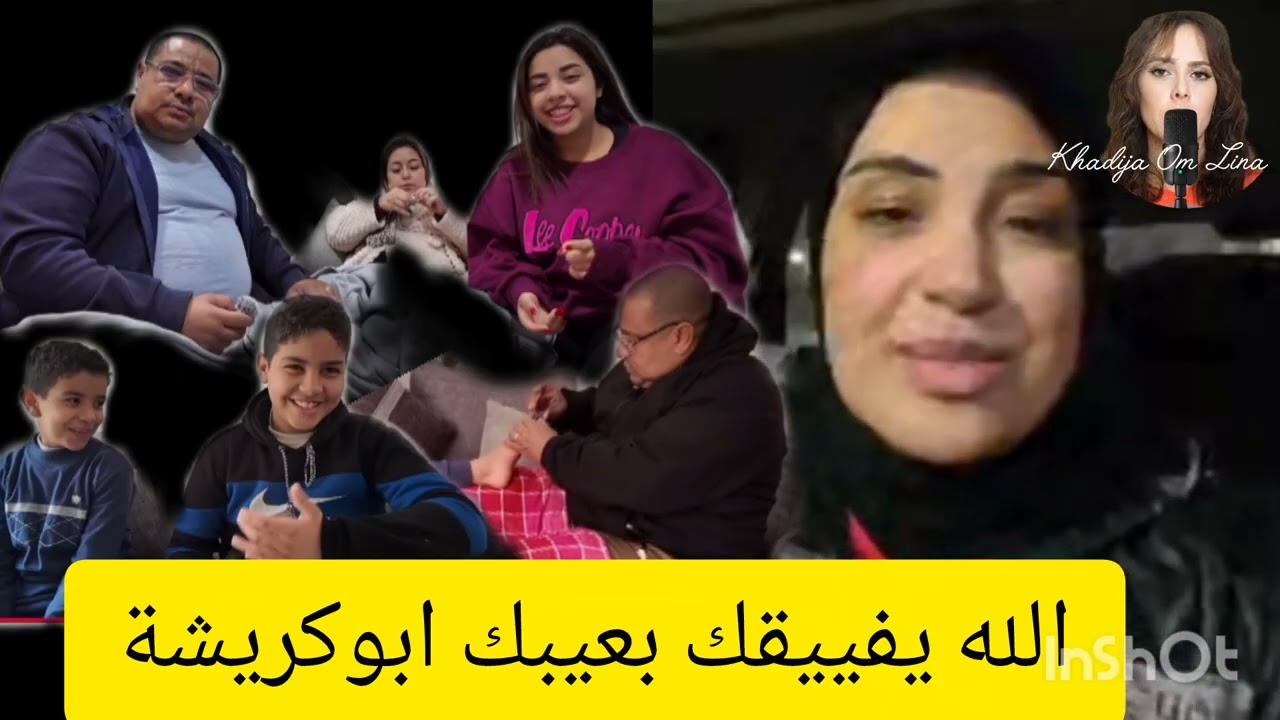 بوكريشة زدتي فيه