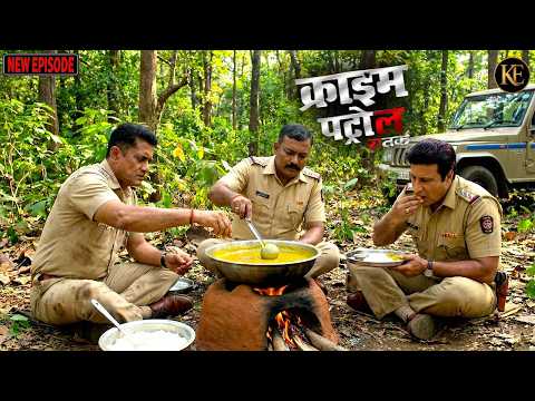 जंगल ऑपरेशन: पुलिस की अनोखी तरकीब से कातिल गिरफ्तार। || CRIME PATROL|| 2026