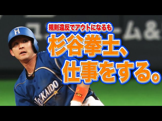 【規則違反も】杉谷拳士、きっちり仕事をする。【したけれど】