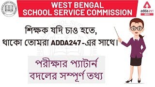 WBSSC | WBSSC Notification | WBSSC News | WBSSC Latest News | WB School Service