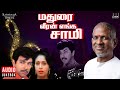 Madurai Veeran Enga Saami Movie Jukebox Ilaiyaraaja Sathyaraj Rupini 90s Tamil Movie Songs