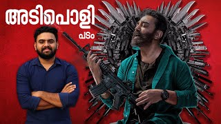 Vikram Movie Malayalam Review | Reeload Media