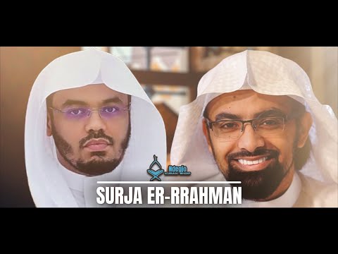 SURJA ER-RRAHMAN | Shumë emocionale | Yasir ed-Deusari & Nasir el-Kitami