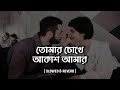 Priyotoma প্রিয়তমা Slowed Reverb Arfin Rumey Shohan S Reverb Feel The Song