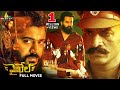 Mikhael Latest Telugu Action Thriller Full Movie Nivin Pauly Manjima Mohan South Dubbed Movies