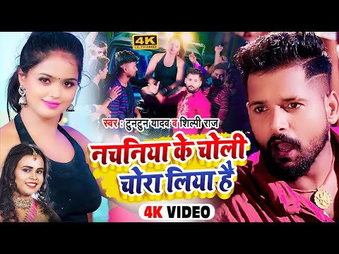 टुनटुन यादव — watch video