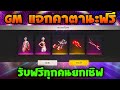 เปลี่ยนชื่อ ฟี ฟาย เท่ๆ