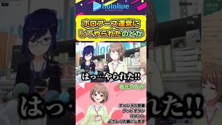 ホロアース運営のサプライズにしてやられた春先のどか【#hololive #ホロライブ切り抜き #春先のどか #vtuber 】#shorts