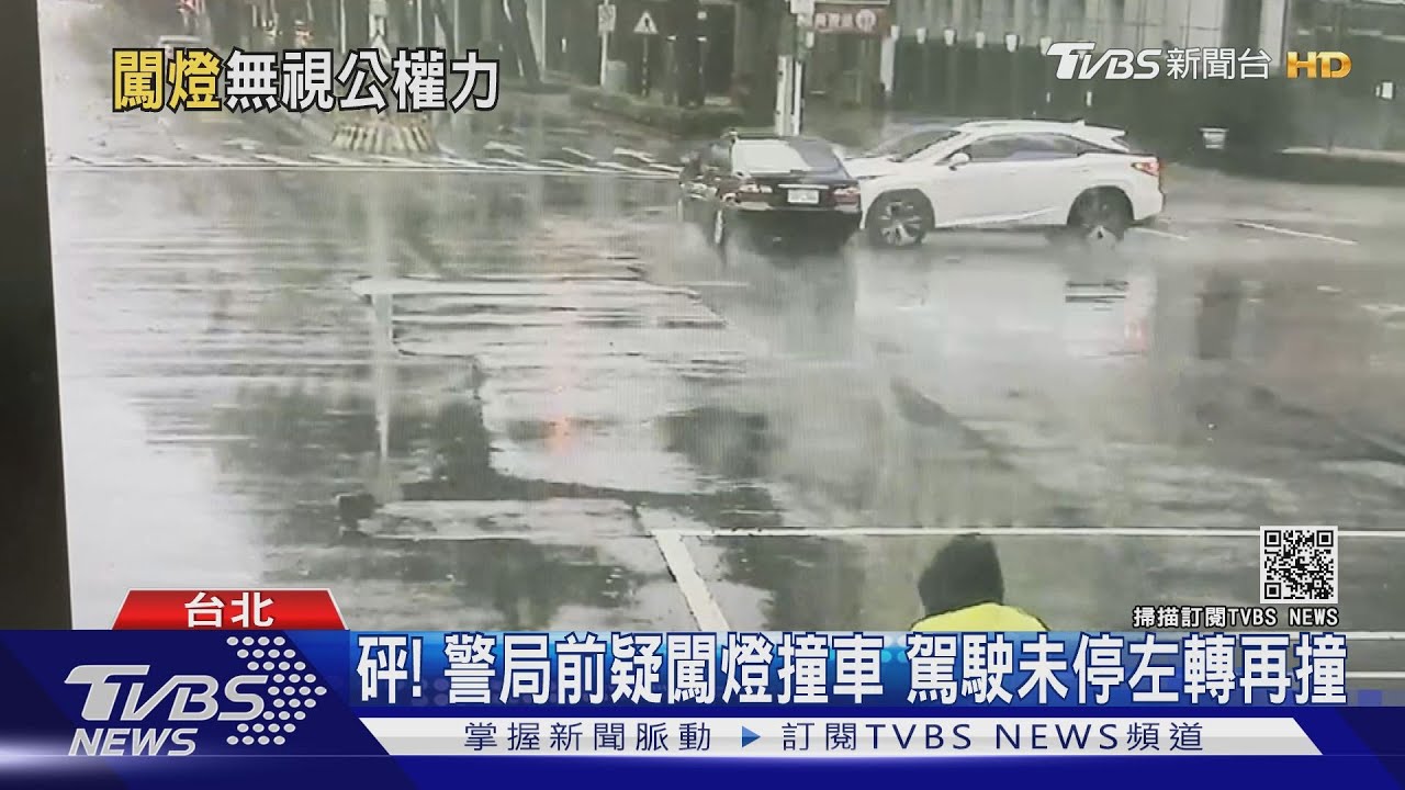 砰！警局前疑闖燈撞車　駕駛未停左轉再撞