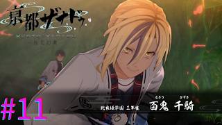 【亰都ザナドゥ】この先輩、なんか凄い・・・【part11】