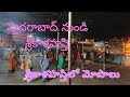 Hyderabad To Srikalahasti Vlog హైదరాబాద్ నుండి శ్రీకాళహ�