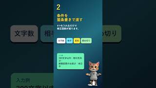 ChatGPTで仕事が速い人だけが使う指示3選#ChatGPT #AI活用 #仕事効率化