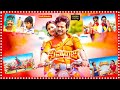 Seema Raja Telugu Super Hit Comedy Full Movie Sivakarthikeyan Samantha TeluguCinemaMania
