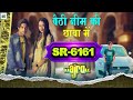 इंतज़ार हुआ ख़त्म Ajru Singer SR 6161 Ajru Singer Mewati Mewati Song
