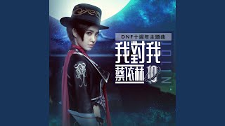 The Player (DNF 10th Anniversary Theme Song)
