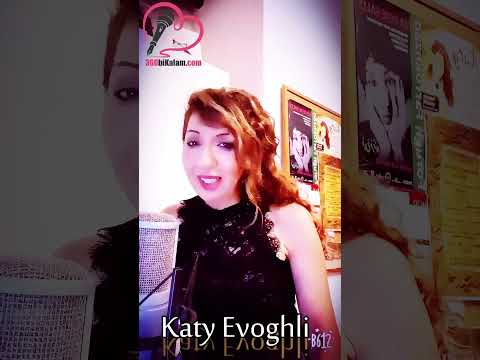 Katy Evoghli  -Vatanam (cover)