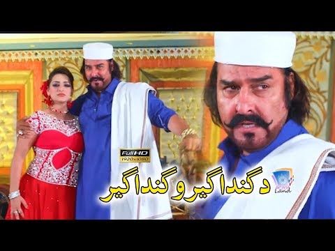 Za Da Gandagero Gandageer Yam | Da Gandagero Gandager | Wisal Khayla & Ulfat | Cd Land Production