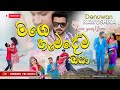 Mage Hamadema Oya Dannawa Denuwan Kaushaka New Song TikTok Viral