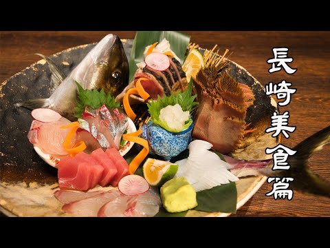 日本長崎 美食篇