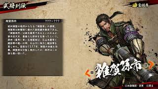 [生配信]にわか戦国好きが戦国無双5を初見でストーリーを少々[PS4]