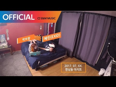 박보람(Park Boram)의 달 밤 수다
