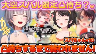 しゅばの負担がデカ過ぎるｗ来年のエイプリルフールにかこつけて欲望まみれの凸待ち企画を立ち上げてしまうノエル団長【ホロライブ切り抜き動画】