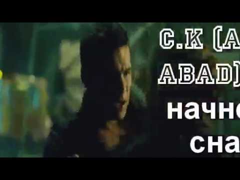 C.k abada давай