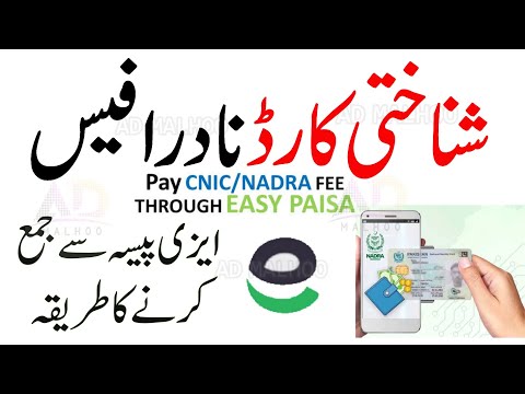 How to pay Nadra Fees online without Bank Card | Online NADRA Card Fees payment without Credit Card