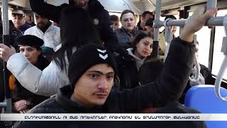 Այսօրվանից Երևանում տրանսպորտը թանկանում է. քաղաքացիները բոյկոտում են