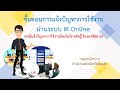 ขั้นตอน