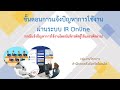 ขั้นตอน
