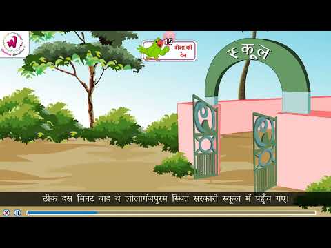 Jaha Chah Waha Raah | Alankar Hindi Pathaypustak | Class 4