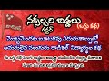 నక్సల్బరీ బిడ్డలు జననాట్య మండలి ఒగ్గ