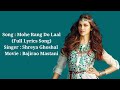 Mohe Rang Do Laal(Full Lyrics) |Shreya Ghoshal | Ranveer Singh & Deepika Padukone | Bajirao Mastani🎵