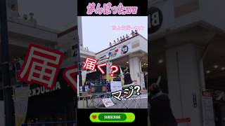 やれるだけのことはやってみた終末アイドルww #shorts #大道芸 #健山 #entertainment #performance