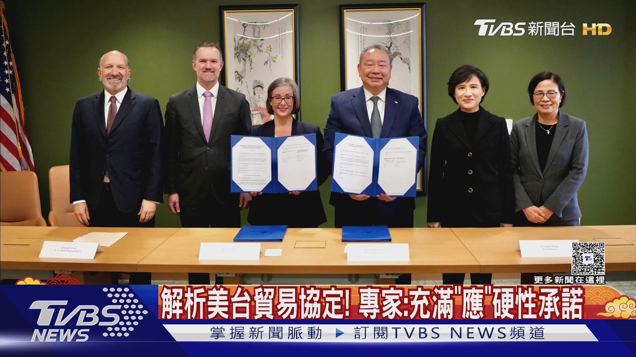 影音/前美副貿易代表:美對台有很大籌碼 才促成此協議