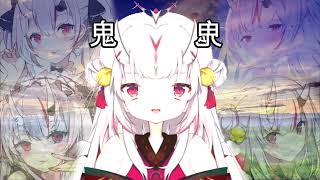 百鬼あやめ From The Far East